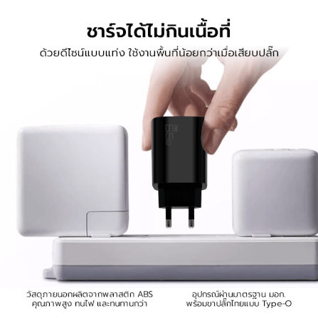 หัวชาร์จ 65W ZTEC ZA652 รองรับเทคโนโลยีชาร์จด่วน PD ขาปลั๊กไทย ได้รับมาตรฐาน มอก._7